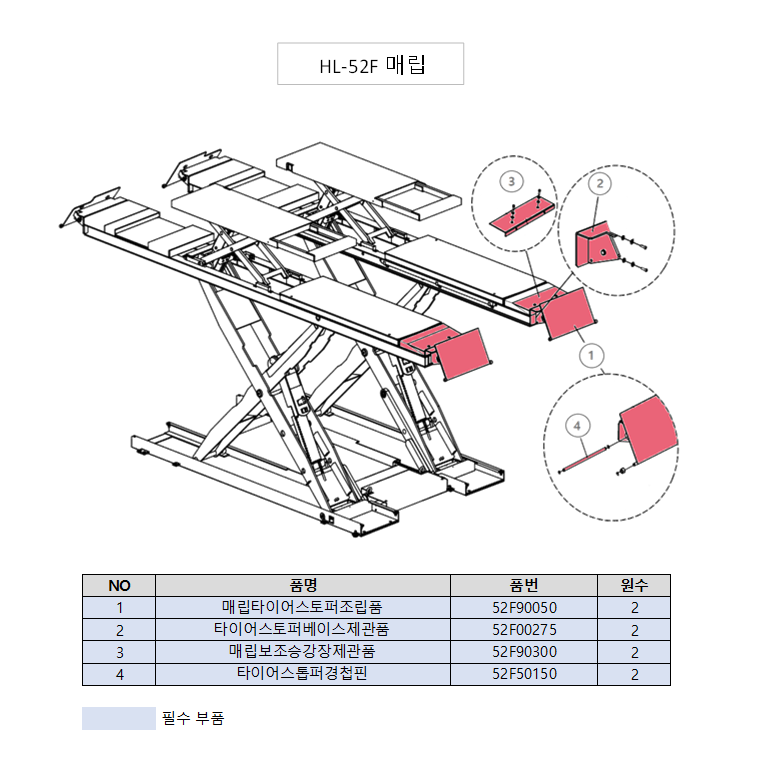52F 매립 01.png