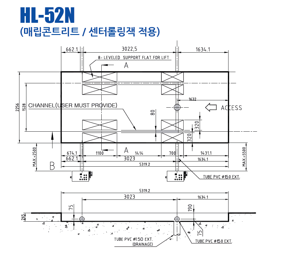 HL-52N 매립콘크리트.png