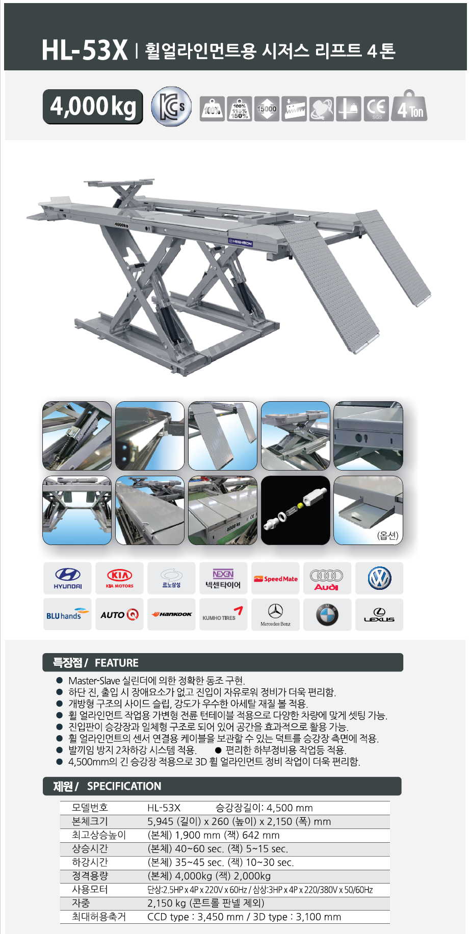 hl-53x-4
